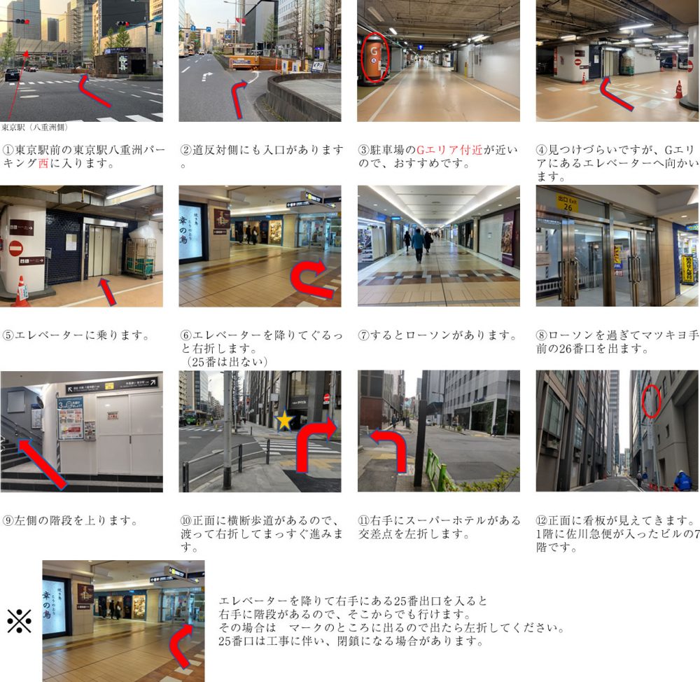 東京駅八重洲 京橋駅3分の歯科医院 歯のクリニック東京